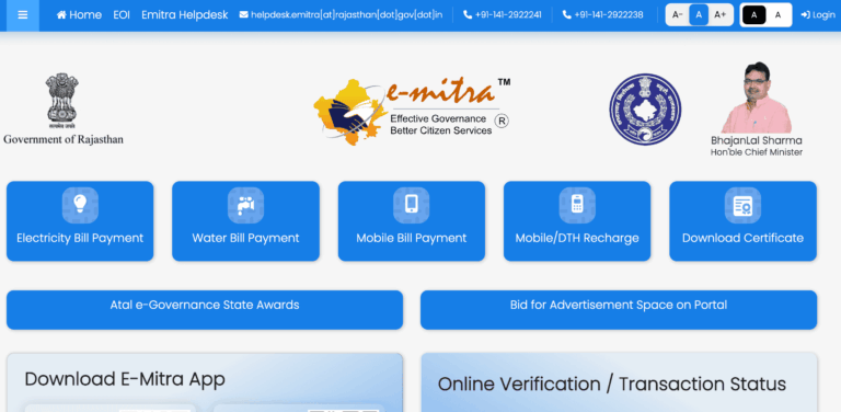 eMitra – Check eMitra Status using eMitra SSO Login Form